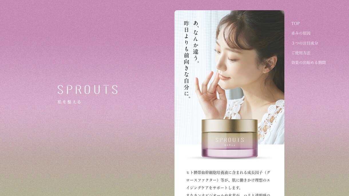 フェミニンなデザインのHPを制作します “伝わる・使いやすい”サイトを形にします! イメージ9