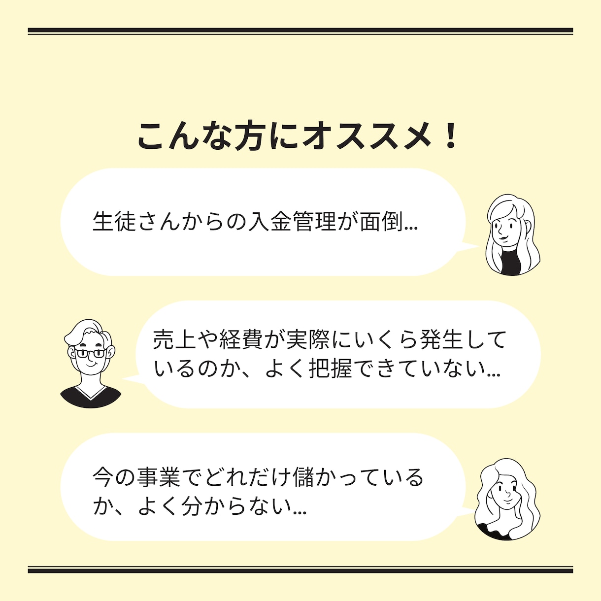個人教室向けに入金・売上・経費の月次報告いたします 一部上場企業経理出身／ご要望をもとに報告内容は柔軟に変更 イメージ2