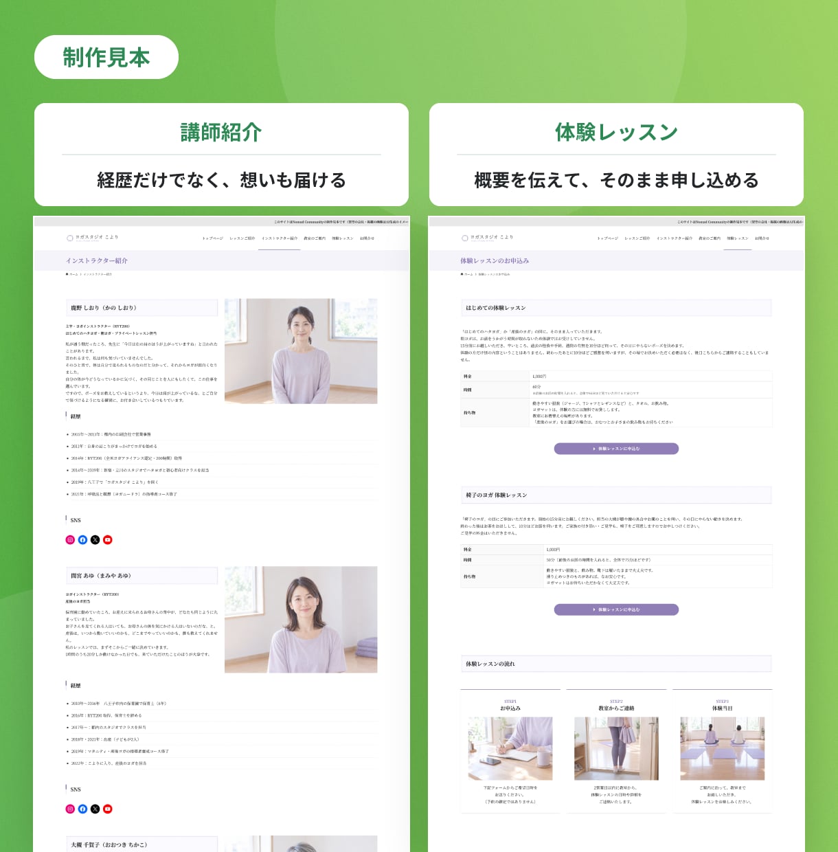 生徒さんに“ちゃんとした教室”と伝わるHP作ります 体験予約フォーム・文章作成付き｜WEB集客支援400社以上 イメージ6