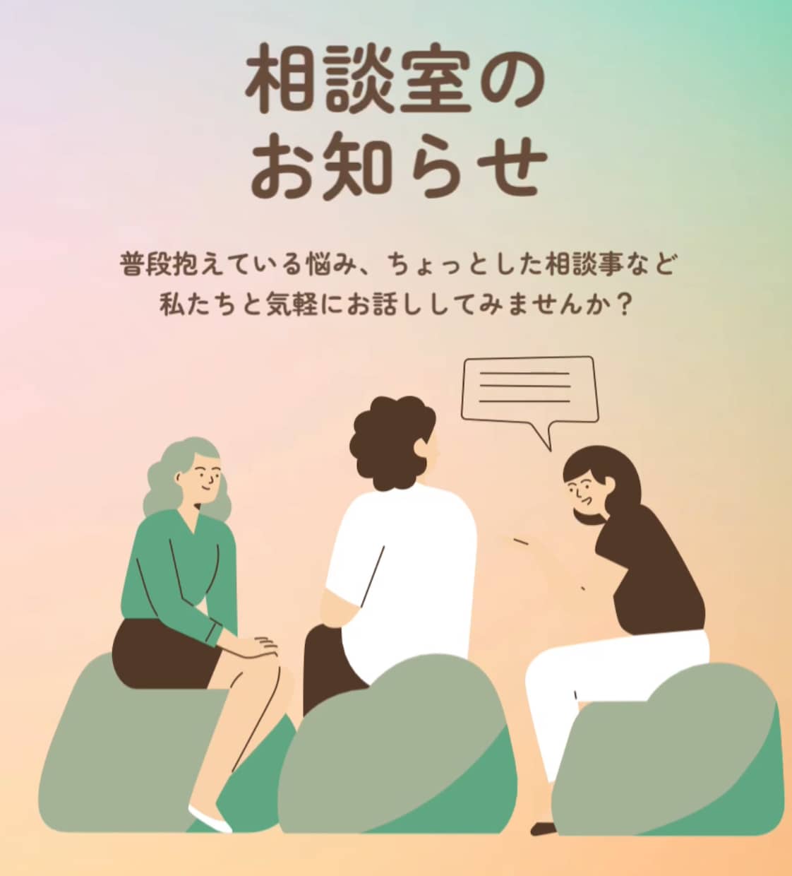 恋愛相談受け付けます 今のお相手でいいの？気になる人がいるそんな方におすすめ！ イメージ1