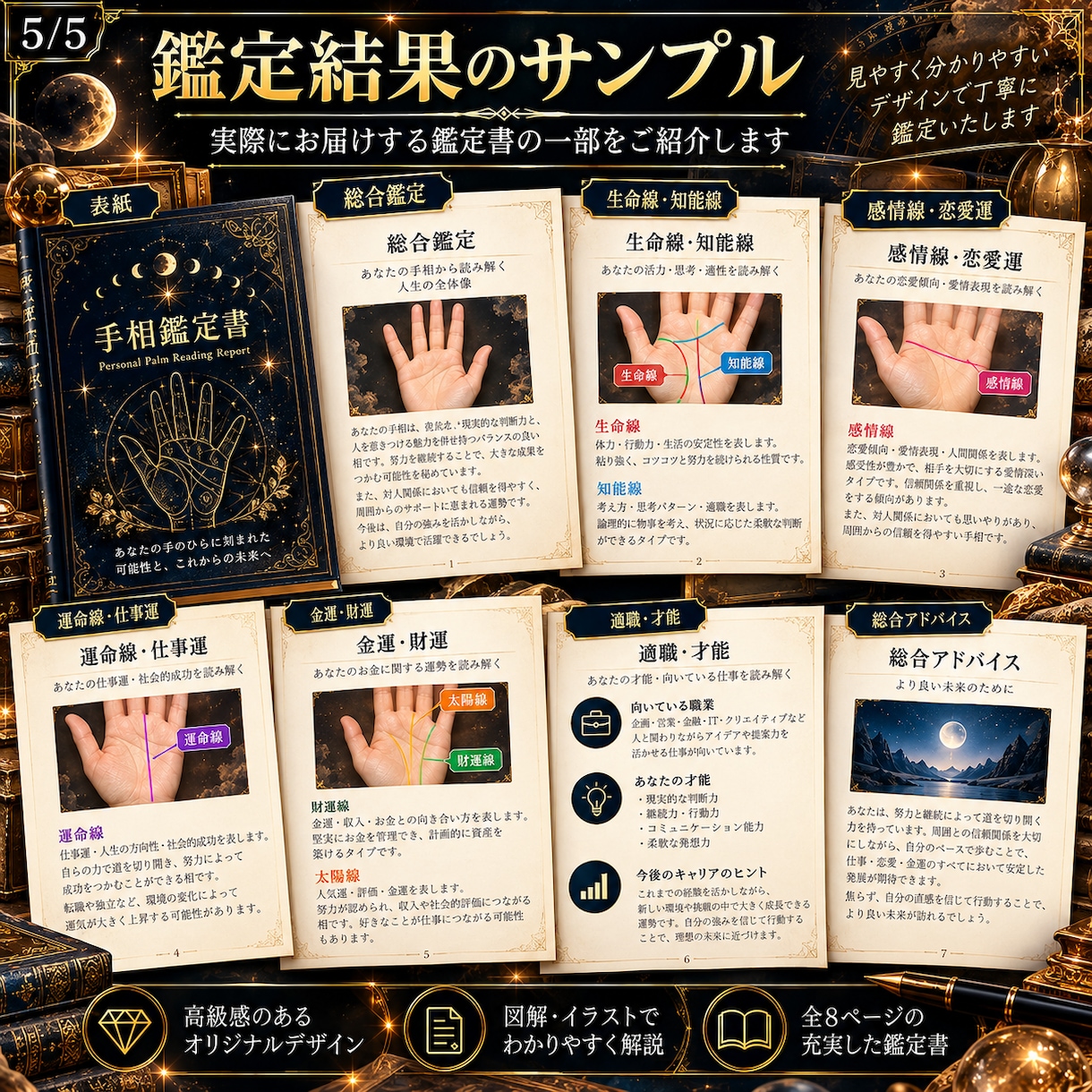 手相からあなたの性格・才能・未来を丁寧に鑑定します 恋愛・仕事・金運・人生の転機まで詳しく読み解きます イメージ5