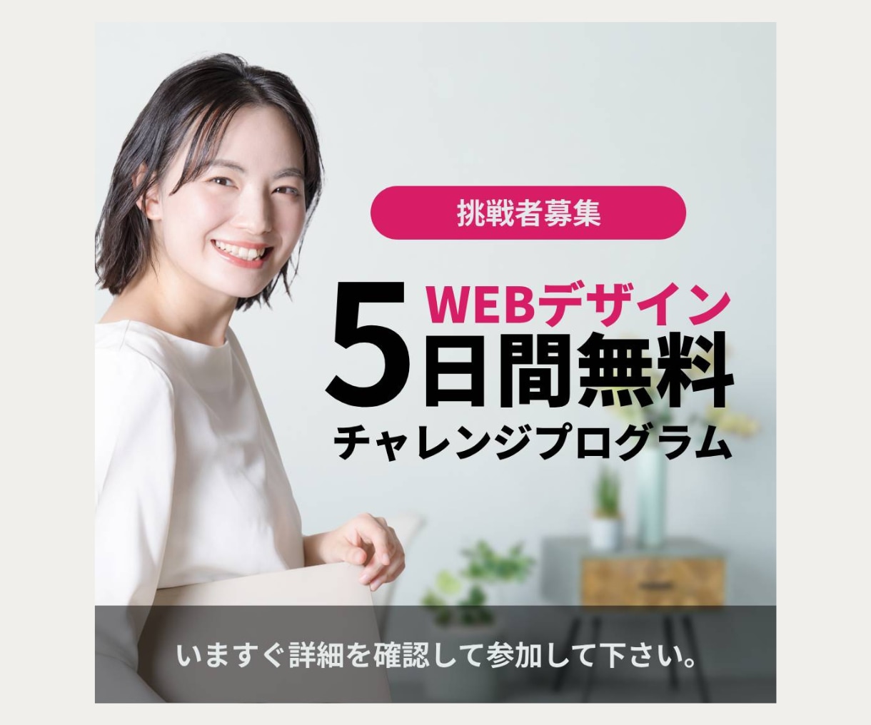 シンプルで伝わるデザインでバナーを制作します シンプルで伝わるバナー・SNS画像を制作します｜修正対応◎ イメージ4