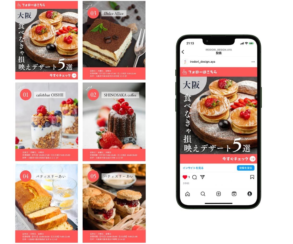 Instagramの投稿画像を作成します ターゲットに刺さる！フィード・リール動画・広告画像作成します イメージ4