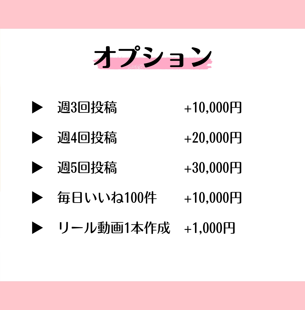 集客、売上に繋がるInstagramを運用します インスタ／売上アップ／集客／SNS／サポート イメージ6