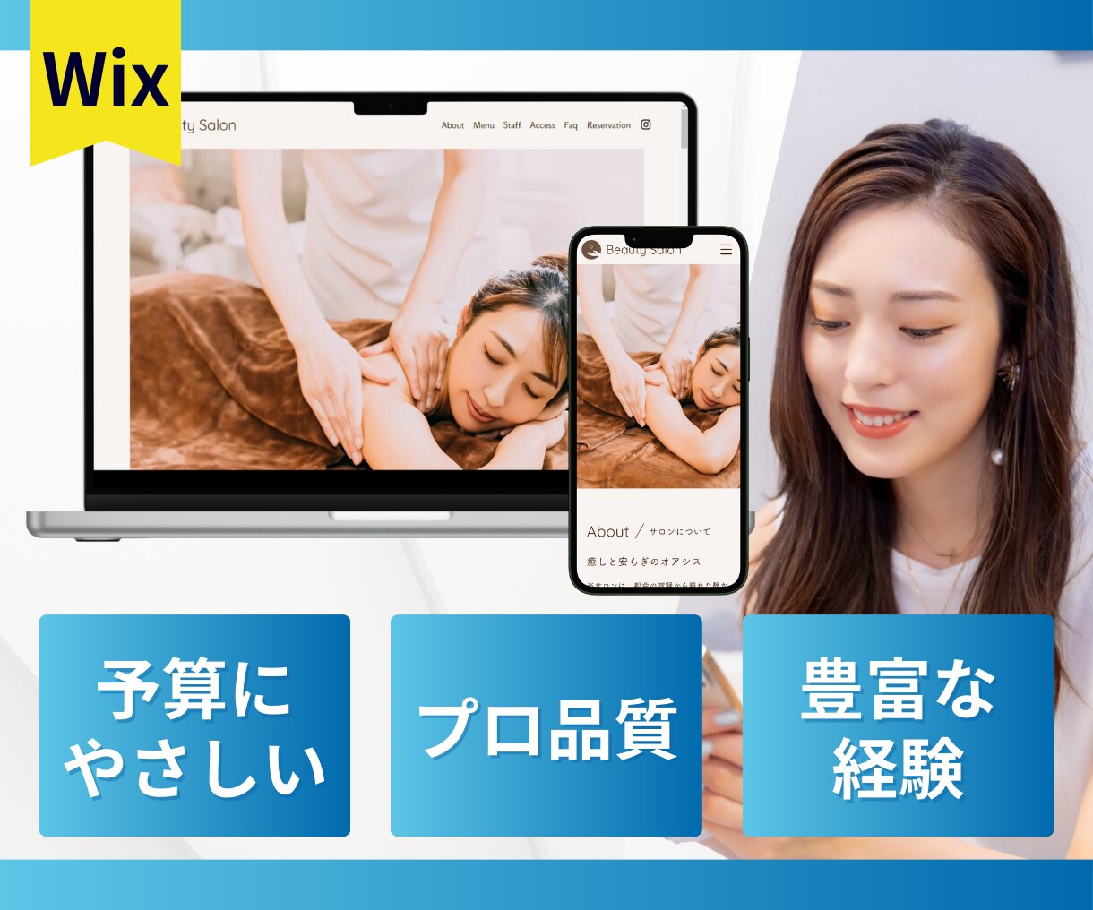 予算にやさしいプロ品質のホームページを制作します 業種に特化した専門テンプレートでスタートアップを支援！ イメージ1