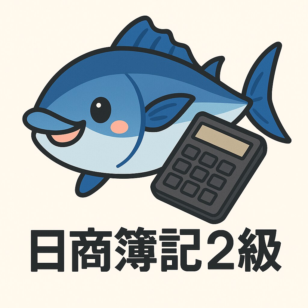 苦手論点だけ教える日商簿記２級講座します 現役講師が1回完結で苦手分野を丁寧に解説します イメージ1