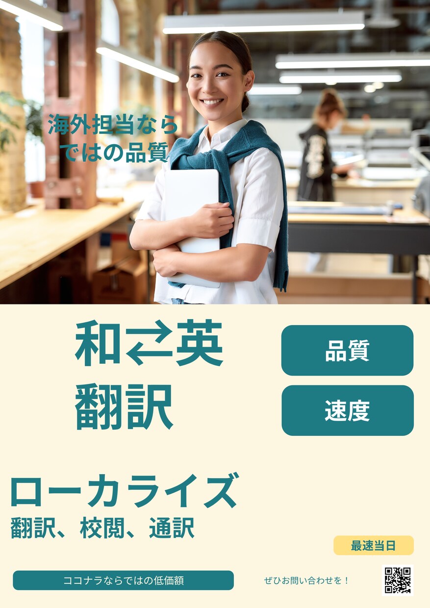 和英、英和翻訳します 品質を保ちながら、スピーディーに対応する！ イメージ1