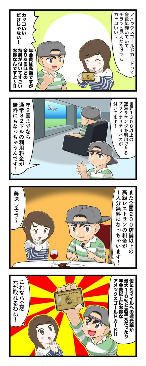 アフィリエイトやブログ向け4コマ漫画描きます シナリオ提案から丸投げOK！カラーで制作いたします イメージ1
