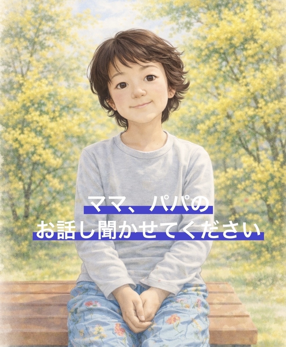 子育て中のあなたのお悩み、お話し聞きます 元保育士が育児の悩みや不安にやさしく寄り添います イメージ1