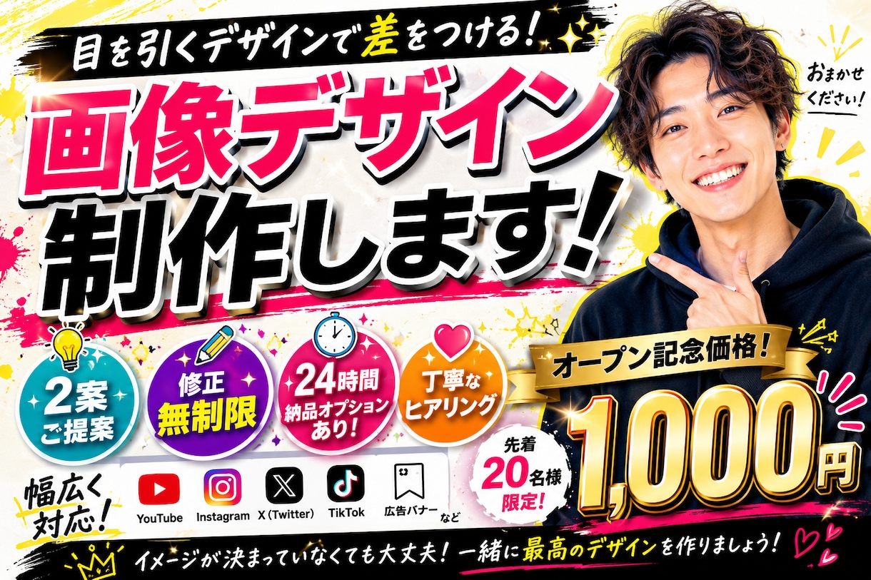 目を引くサムネ・バナー・SNS画像制作します 2案提案・修正無制限・丁寧対応シンプルで強みが伝わります。 イメージ1