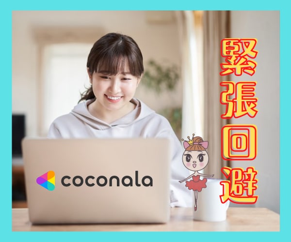 緊張して話すと震えるそのお悩みをお聴きします ◆あがり症✨つらい会話から自由になってモテモテに❤️ イメージ5