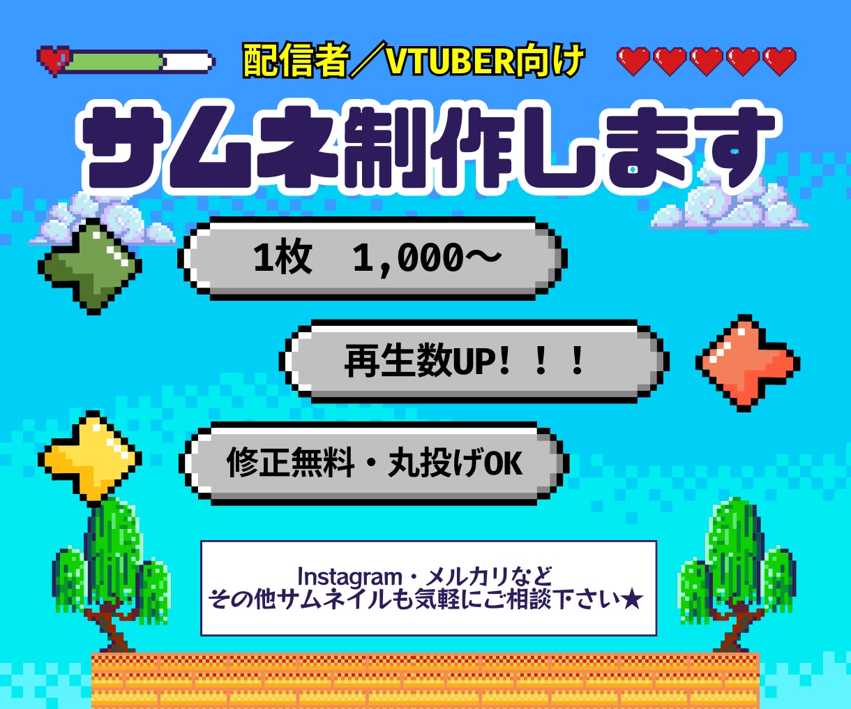 目に止まるSNS＆youtubeサムネイル作ります カラフル＆ポップ！目を引くサムネ制作♪ イメージ1