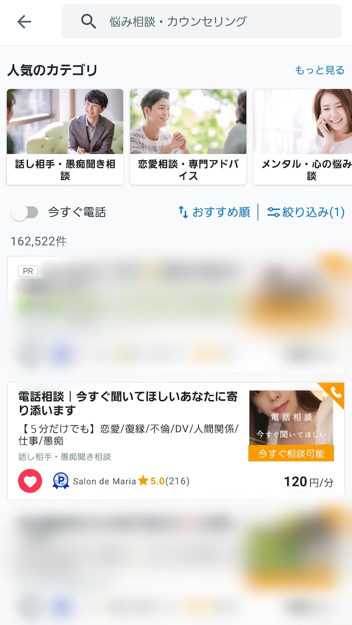 誰かと繋がりたい｜あなたのお心にそっと寄り添います 【悩み相談】不安/寂しい/悲しい/失恋/愚痴/雑談/虚無感 イメージ2