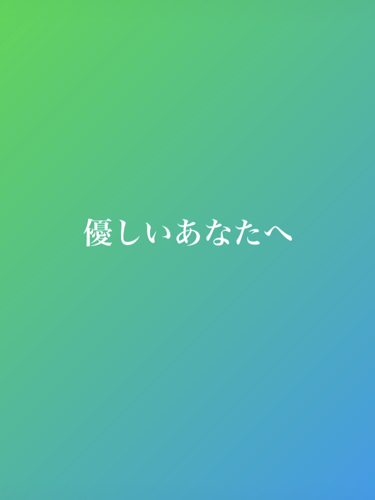 どんなあなたも褒めます 褒められるって嬉しいですよね！ イメージ1