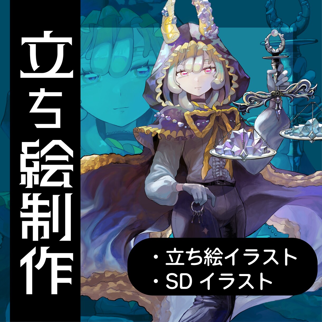TRPG・ゲーム用立ち絵★制作します 丁寧&ハイクオリティな立ち絵を厚塗りで制作！ イメージ1