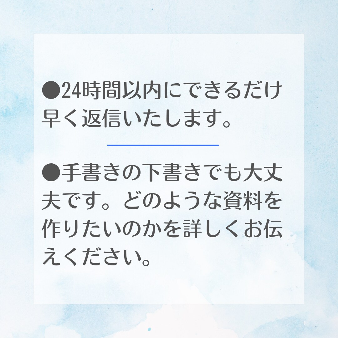 PTA・町内会・クラブ等の文書作成のお手伝いします 保護者さま会員さまがもっと読んでくれるお便りを一緒に考えます イメージ2