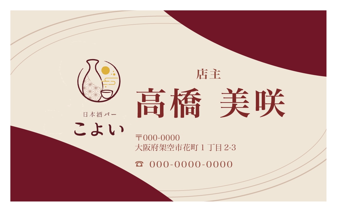 名刺・ショップカードを丁寧に制作します 店舗・個人事業向けに印刷用データまで対応 イメージ1