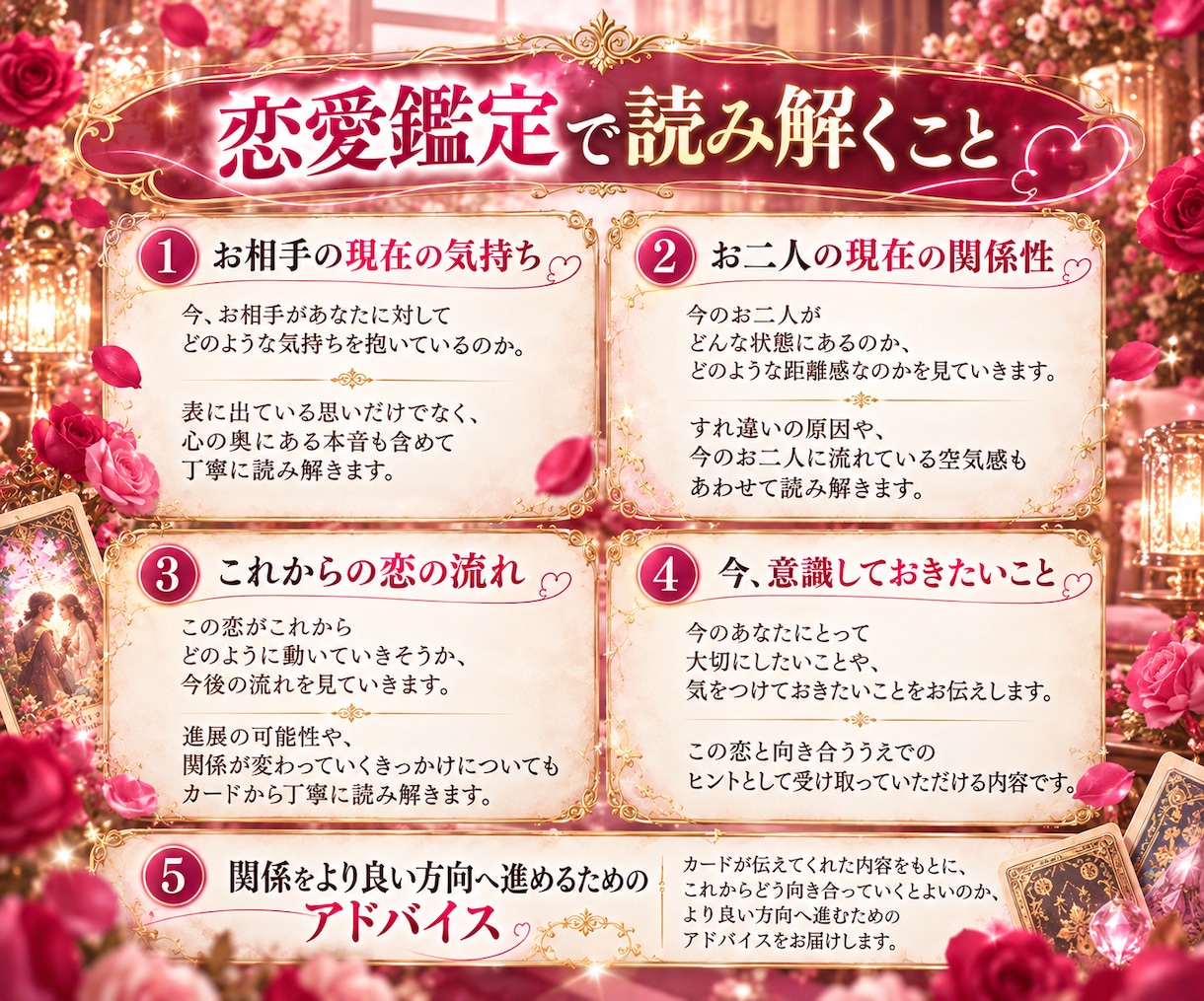あの人の本音と2人の未来をタロットで占います 24時間以内に対応｜片思い・復縁・交際中・曖昧な関係まで イメージ2