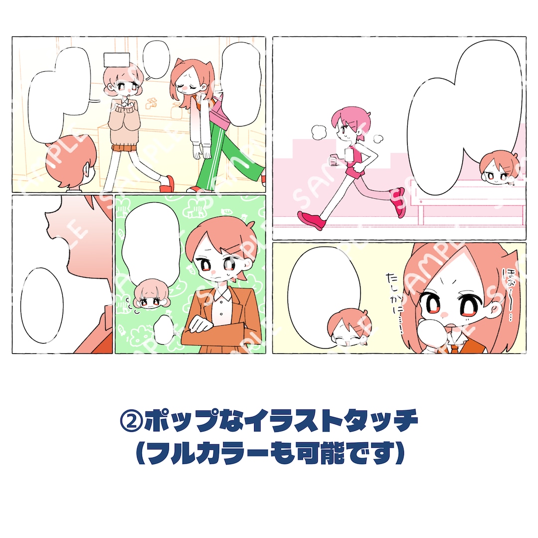 商業実績あり！伝わる広告漫画・ＬＰ漫画制作します ＷＥＢ連載経験のある漫画家がターゲットに刺さる作品を描きます イメージ3