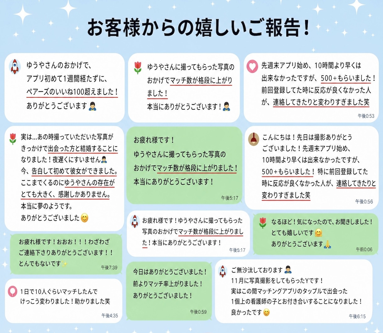 プロカメラマンがアプリ用プロフィール写真を撮ります プラチナランク最安値！婚活・マッチングアプリで会える写真 イメージ2