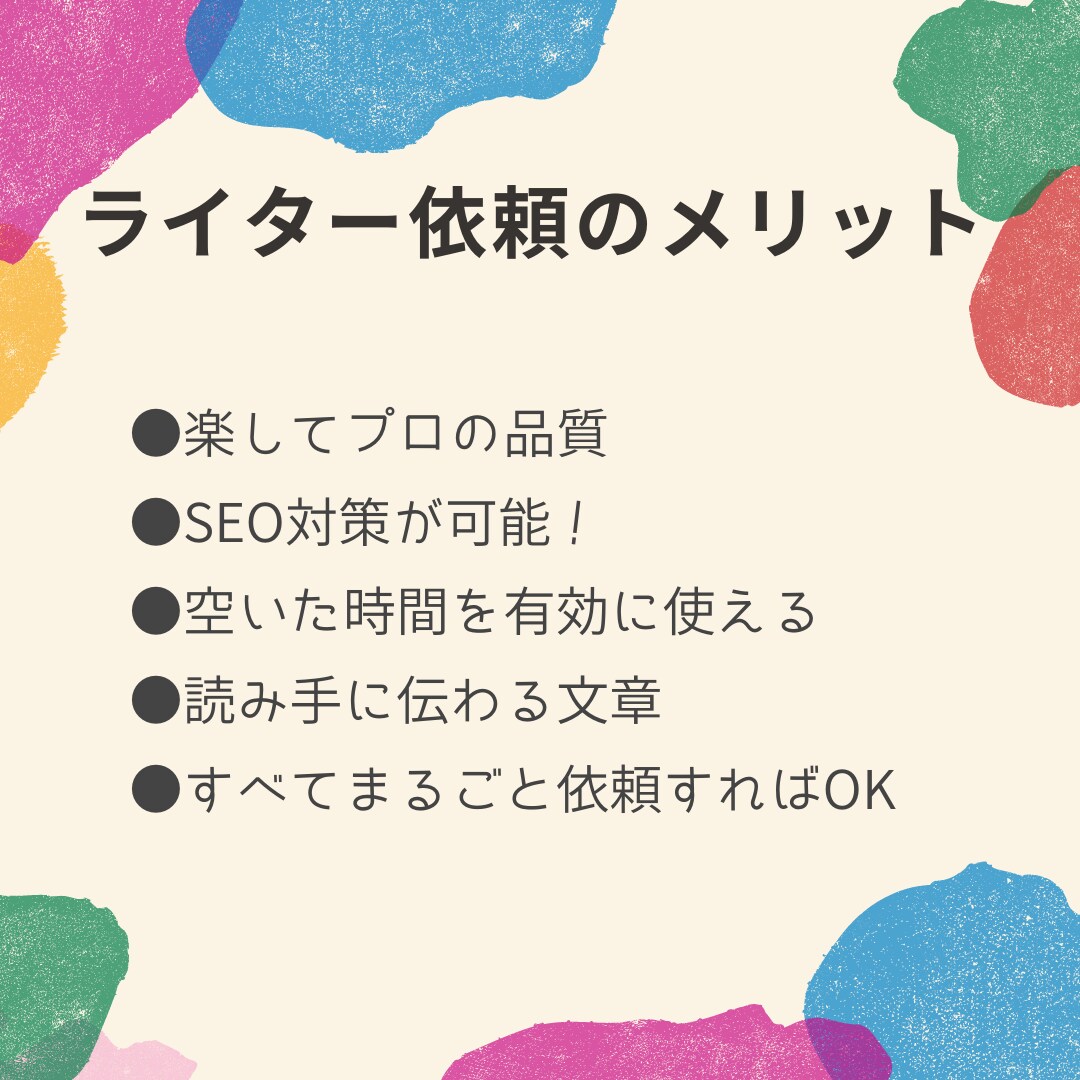 ライター歴３年！文章作成のお手伝いをいたします 【ライター歴３年】文章作成をお手伝いします イメージ3