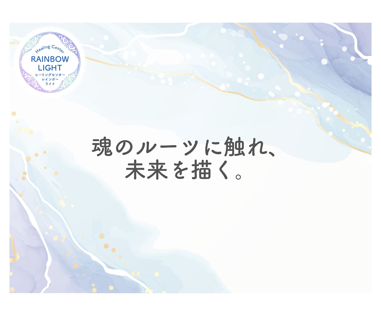 既にわかっている方へ、スターシード鑑定します 星系から現在のあなたへの言葉をもらい、役割を再確認しましょう イメージ15