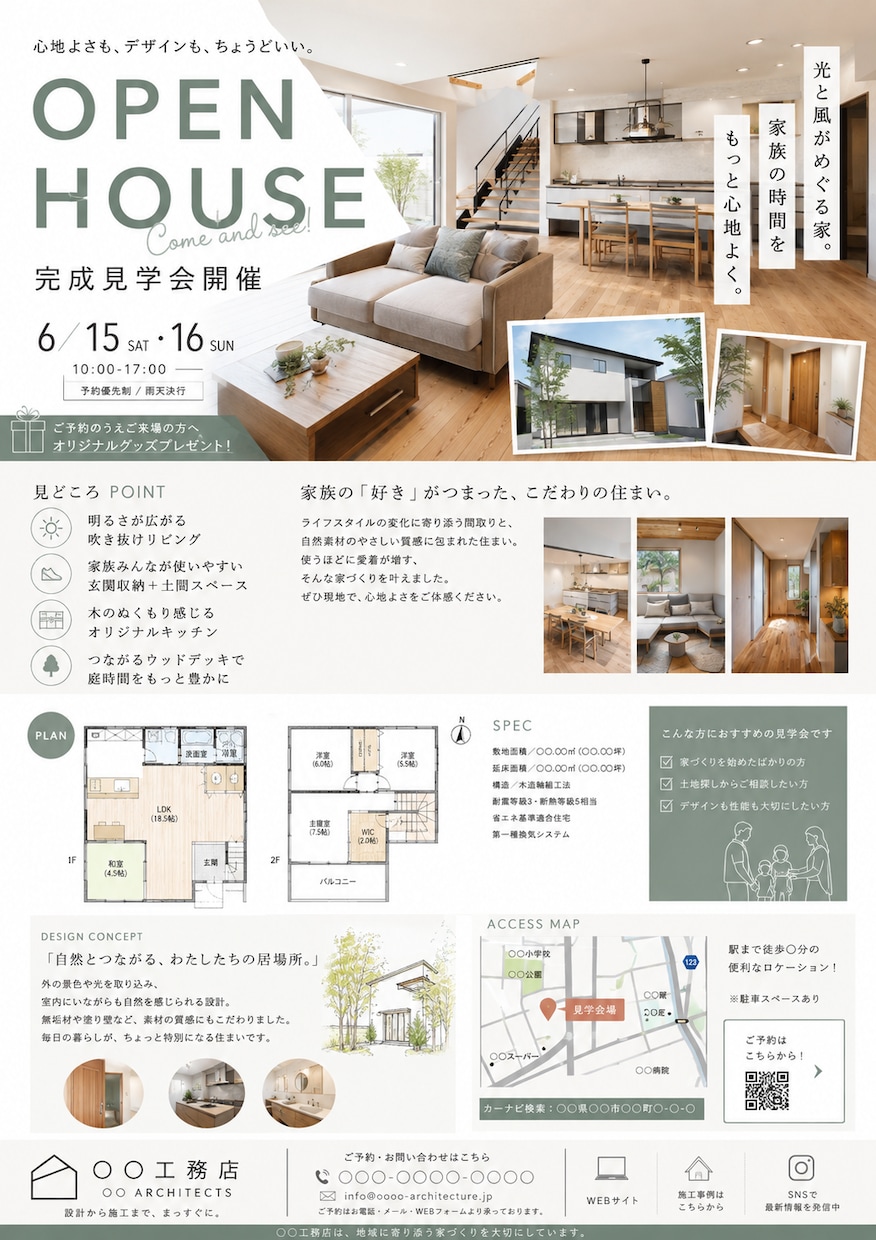 見る方の気持ちを考えて伝わるチラシを作成します 雰囲気に合わせて余白や字間など細部にこだわり作成します イメージ1