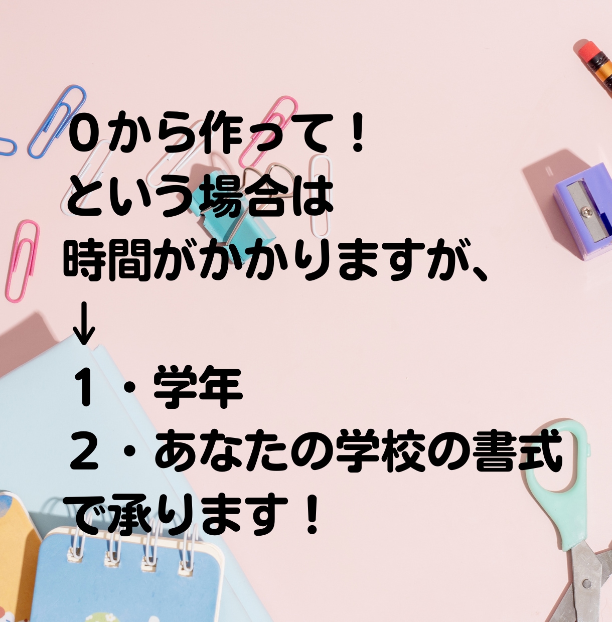 通知表所見つくります 通知表所見欄作ります。総合・外国語なども イメージ4