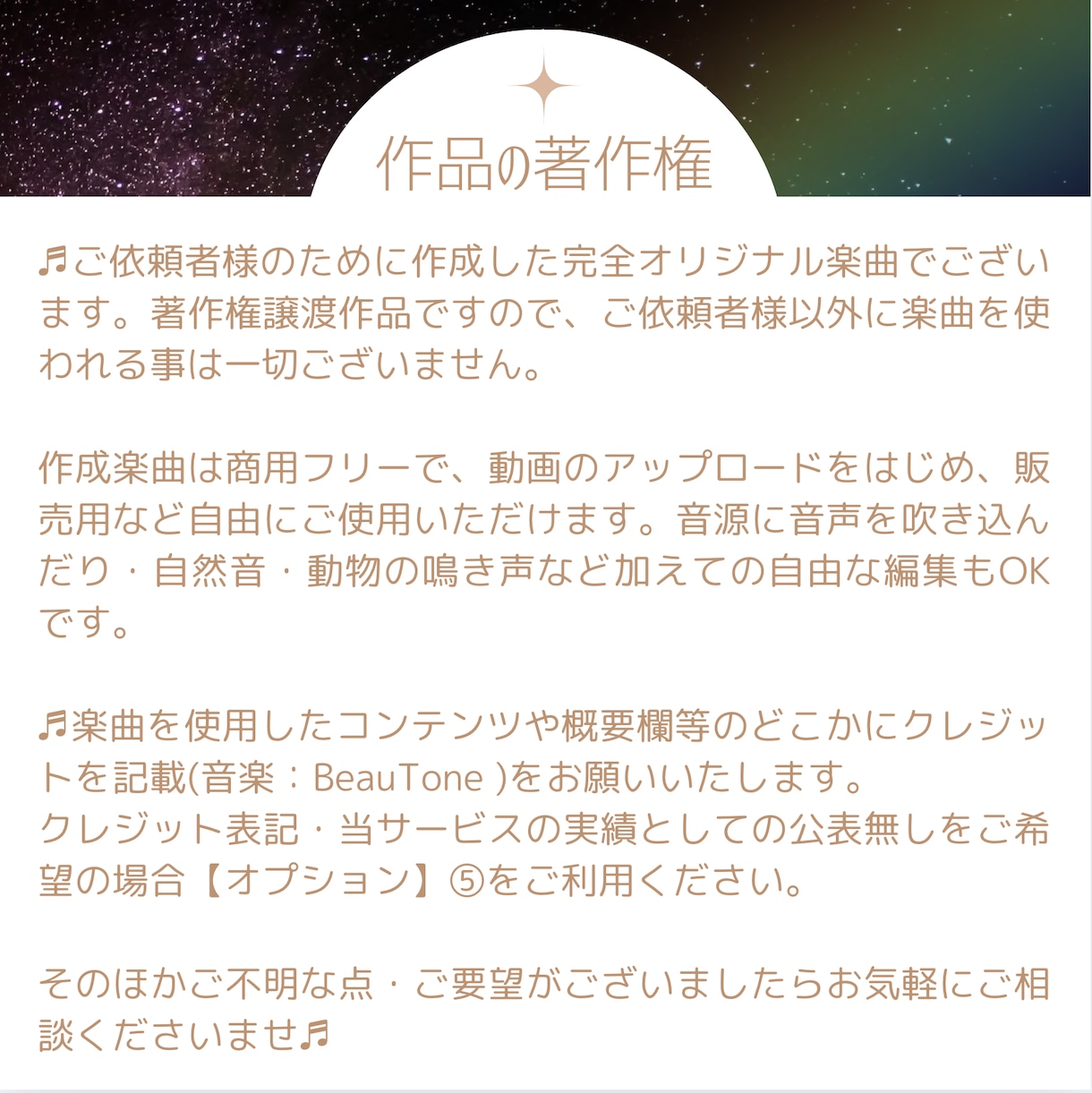 音楽療法士・ピアニストがヒーリング音楽作ります 商用利用可・オーダーメイドオリジナル♬ヒーリングミュージック イメージ4