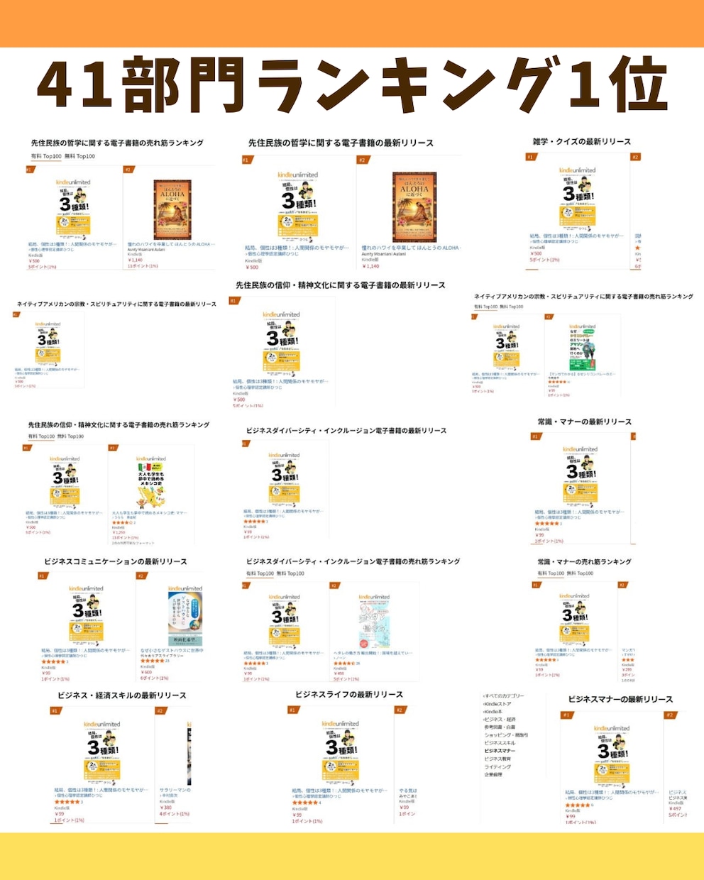 運気は全部で10種類！10年間分の運気を伝えます 飛躍すべき年にアクセルを踏める自分になりたい人にオススメ！ イメージ9