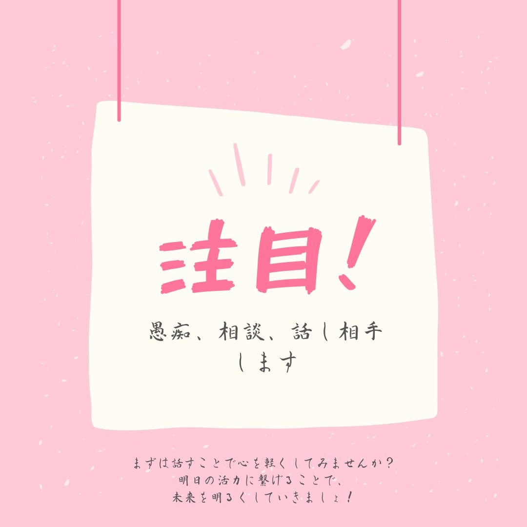 元No.1現役ホステスが悩みや愚痴を聞きます あなたのその思い、わたしにぶつけてください イメージ1