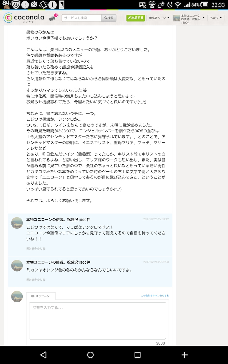 美容(若返り、ダイエット、美肌)の縁結び占いします 占いの力を使って美しくなりたい方におすすめ! イメージ3