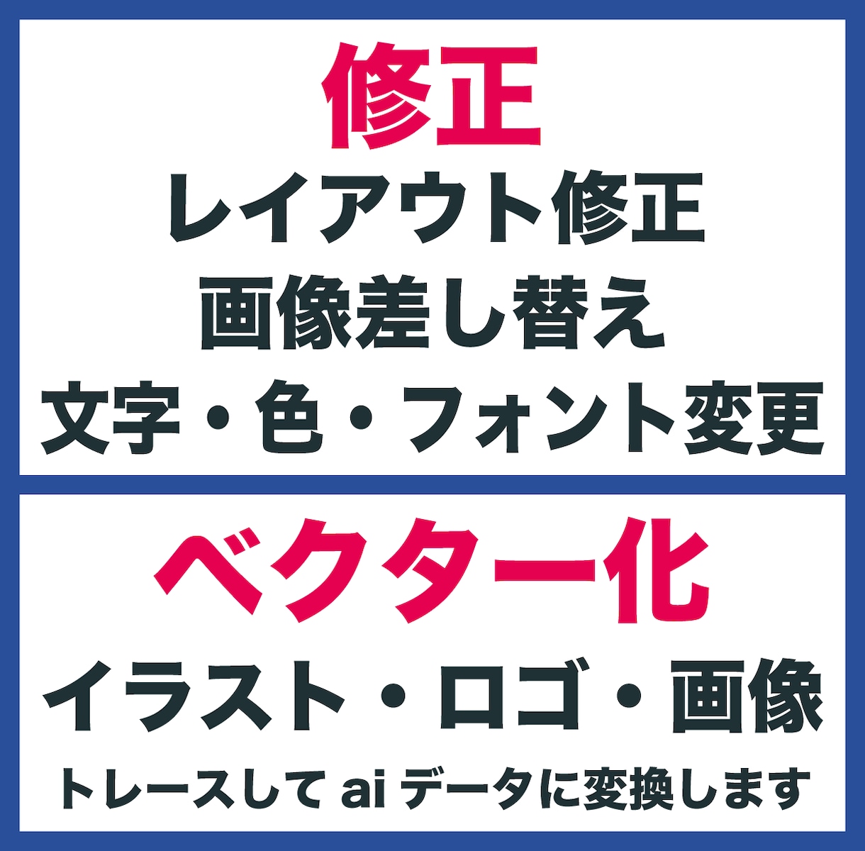 Aiデータ化のお手伝いします 期間限定！8月31日までの特別価格 イメージ2