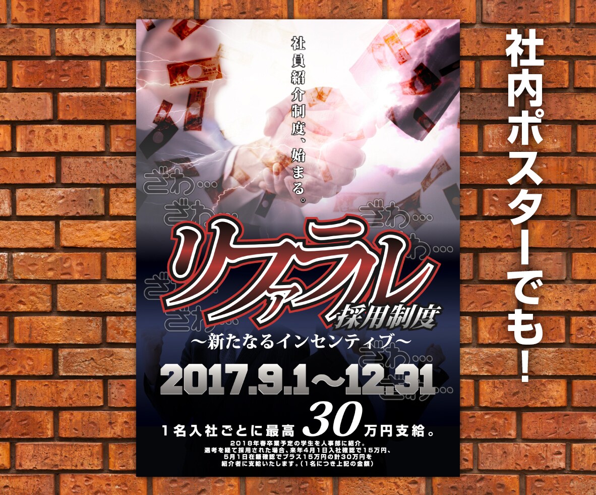 様々な業種のポスター・のぼり制作承ります 修正無制限！この道7年のプロが制作します。 イメージ9