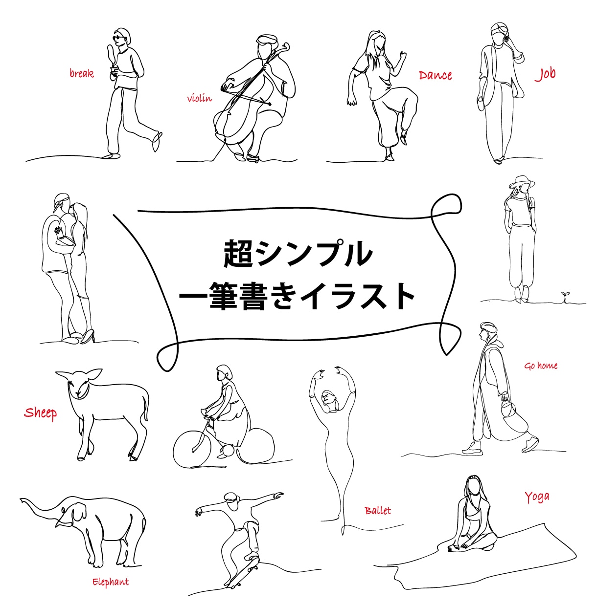 超シンプル一筆描きイラスト描きます SNS/アイコン/名刺/ショップカード/パンフレットなどに イメージ1