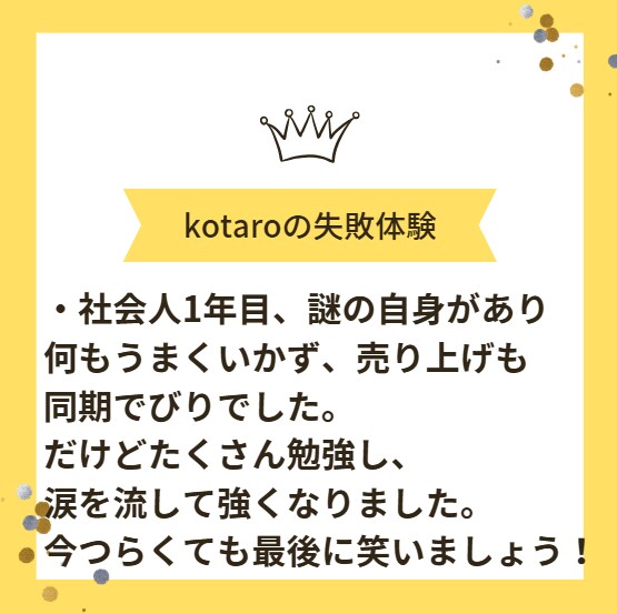 キャリアに悩むあなたのメンターになります 上場企業営業マネージャーがあなたのメンターになります イメージ9
