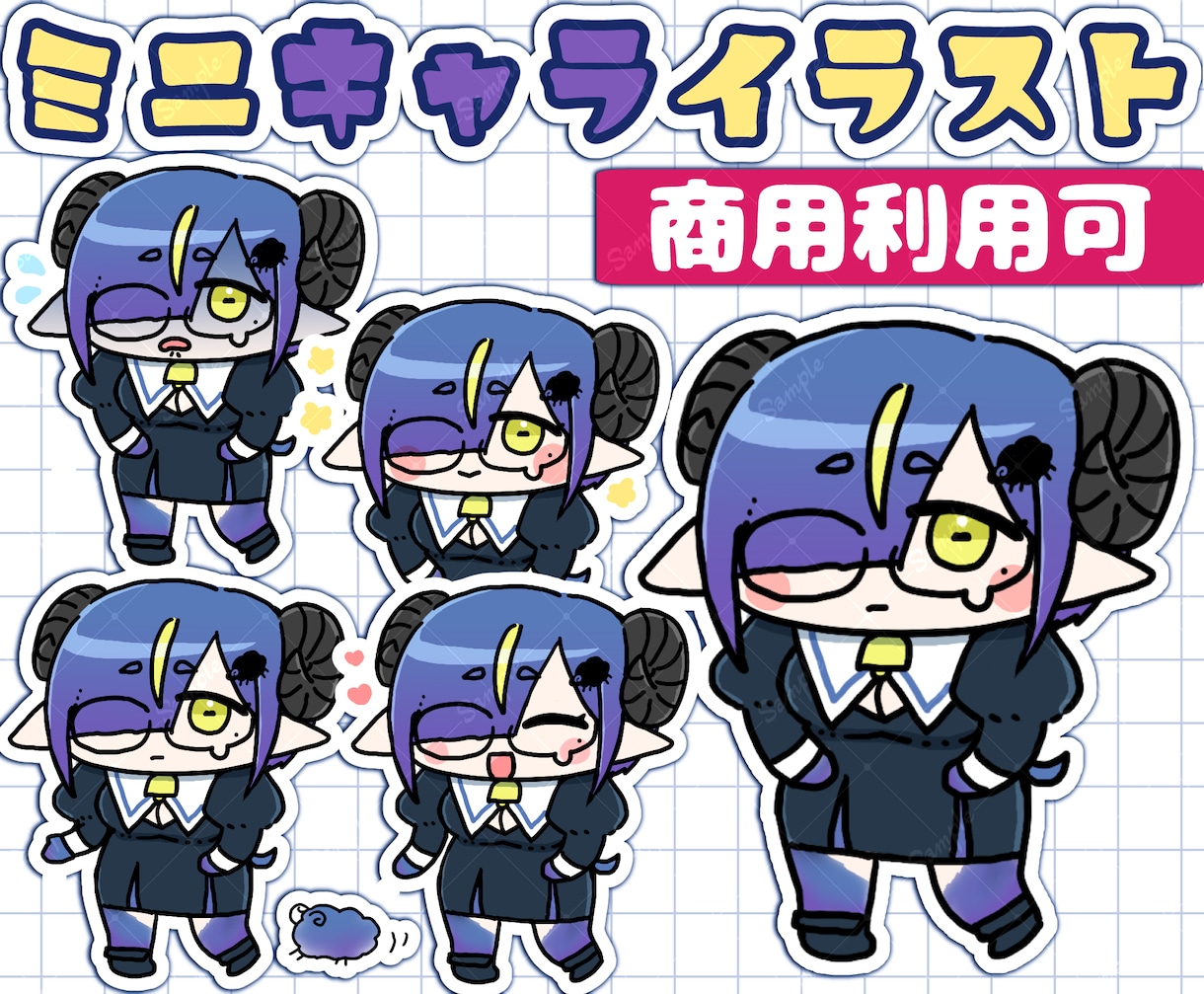 短納期＆商用利用可！ミニキャライラスト作成します 動画素材やグッズ等にも使えるミニキャラのかわいいイラストです イメージ1