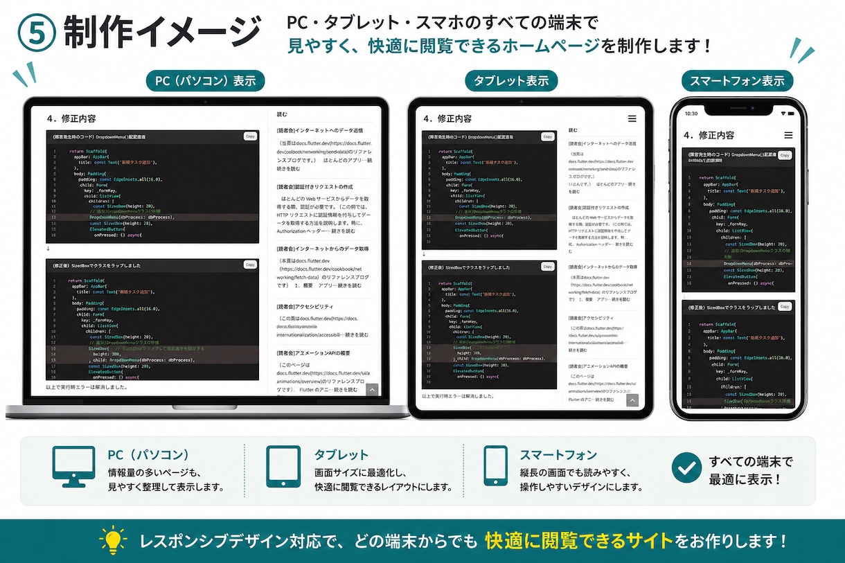 WordPressで会社ホームページ制作します 公開後の更新・運用まで丁寧にサポートします イメージ8