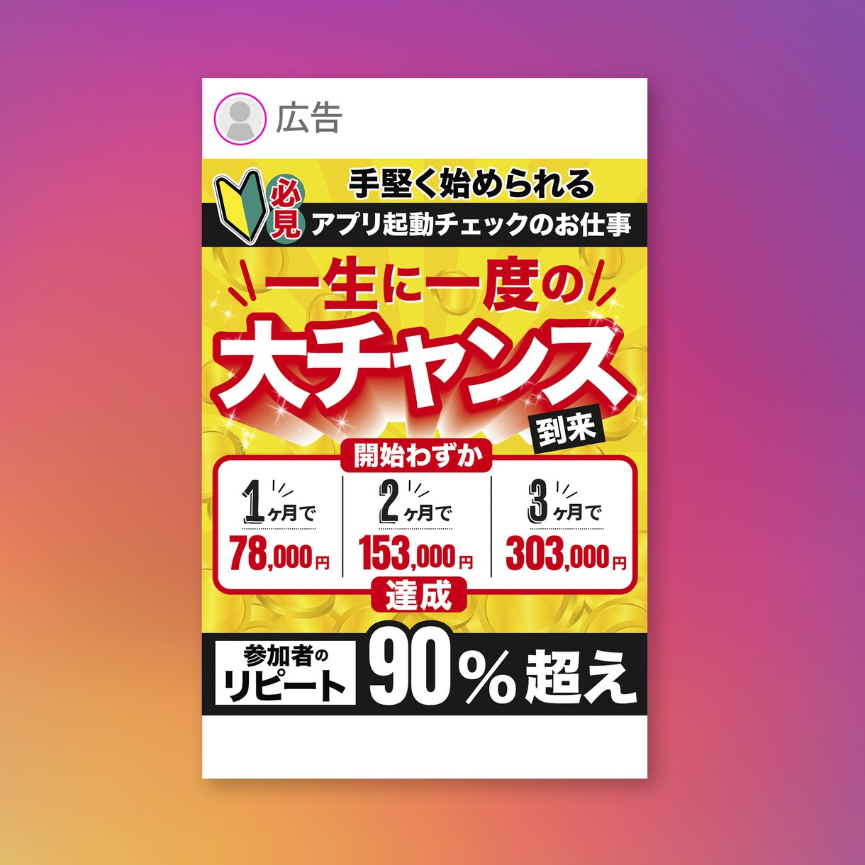 あなたの集客お手伝いします WEBでSNS集客したいあなたへ イメージ5