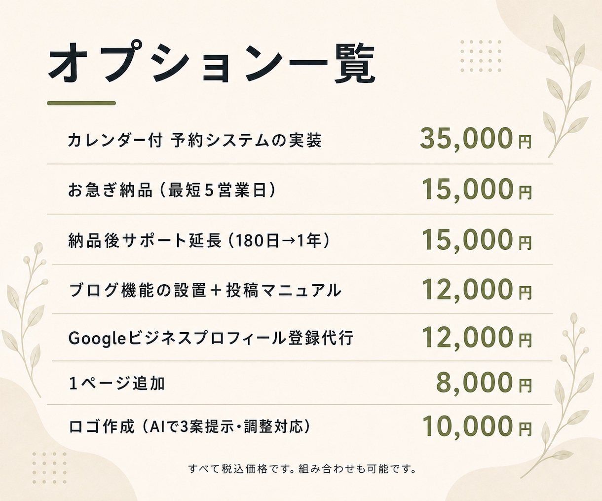 安心サポート付！簡単に更新できるHPを制作します 文章も写真も丸投げOK｜納品後180日サポート付き イメージ8