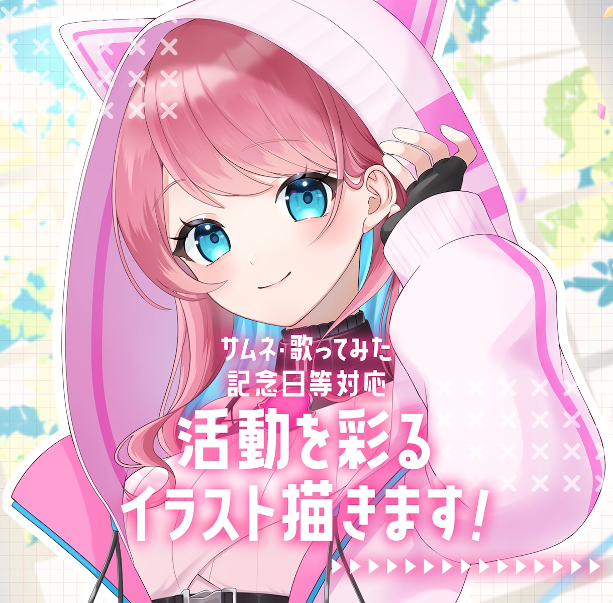 活動の雰囲気に合わせたイラストを制作します 【10月納品受付中】サムネ・歌ってみた・誕生日・季節イラスト イメージ1