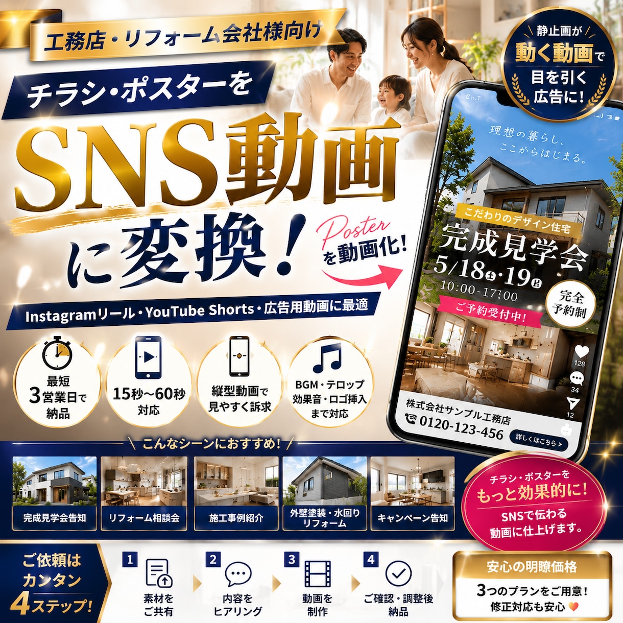 チラシ・ポスターをSNS動画化しますます 静止画から広告向け縦型動画を制作します イメージ1