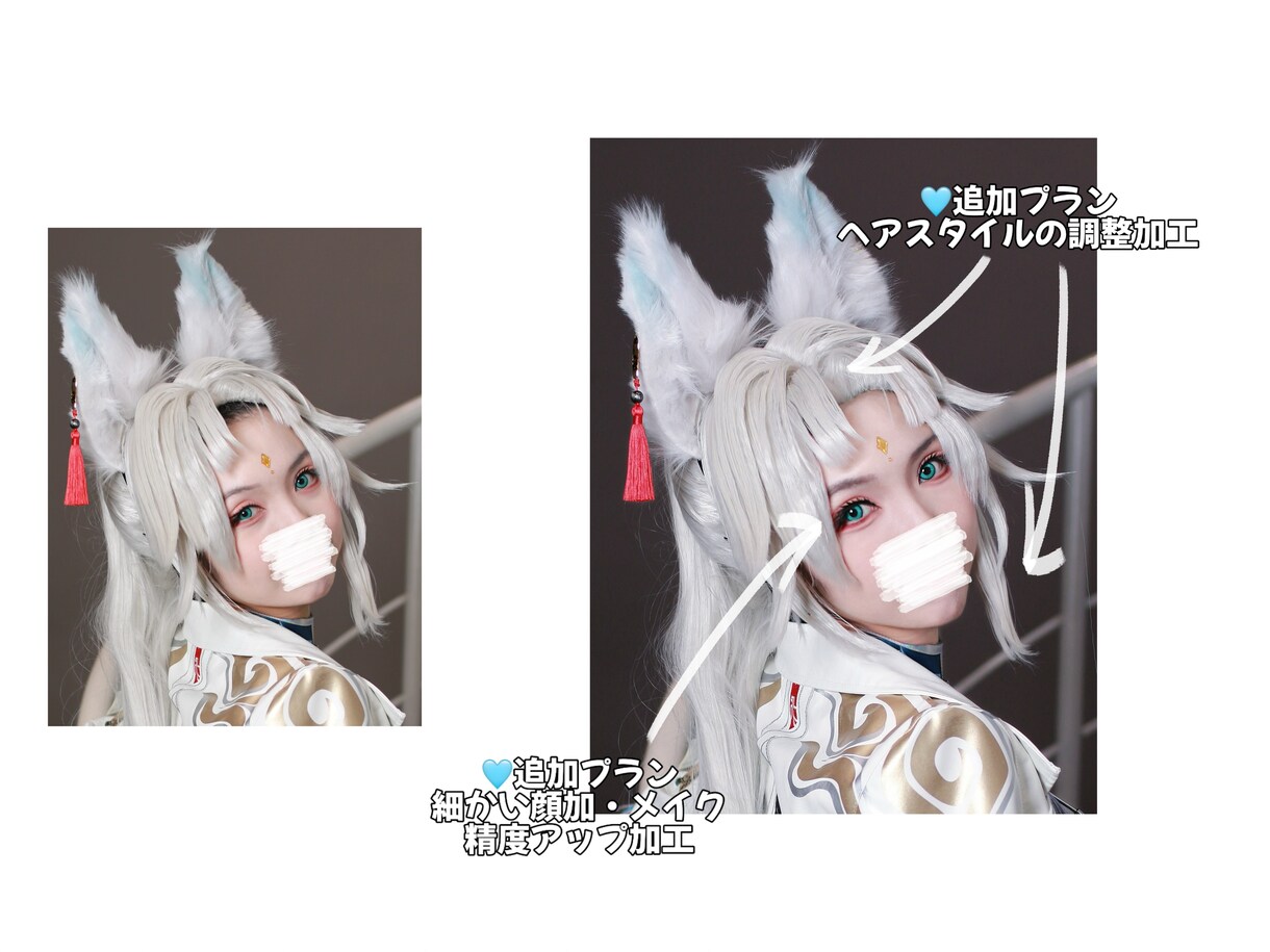 現役レイヤーが写真のレタッチ・加工をお受けします 有料の画像編集アプリで加工します イメージ1