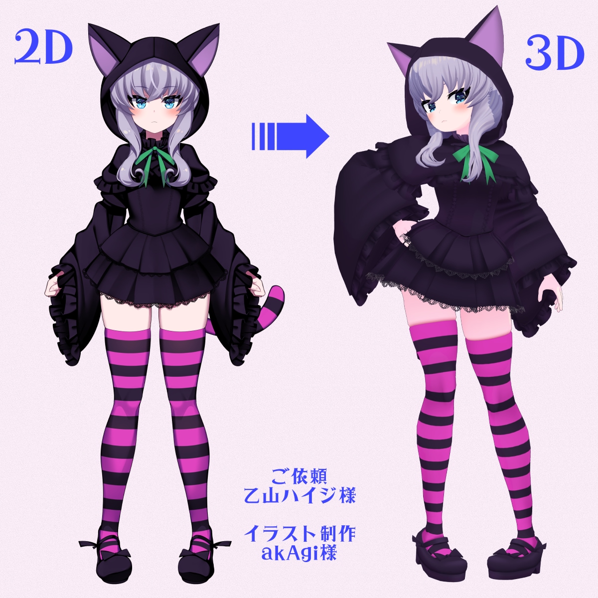Vtuber用3Dキャラクターを制作致します