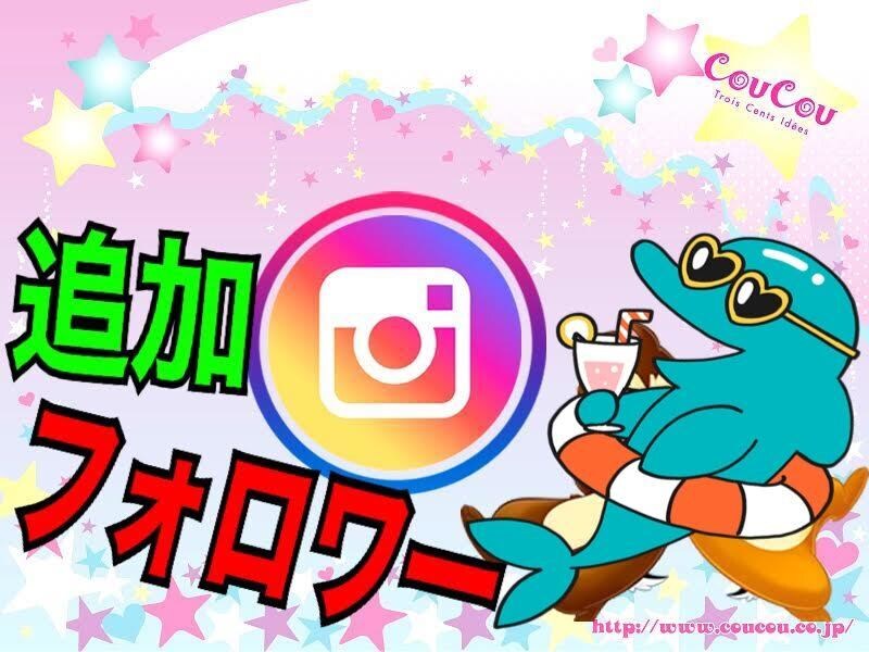 人気☆インスタグラムフォロワー500人増やします Instagramフォロワー増えるまで増やします！！インスタ イメージ1