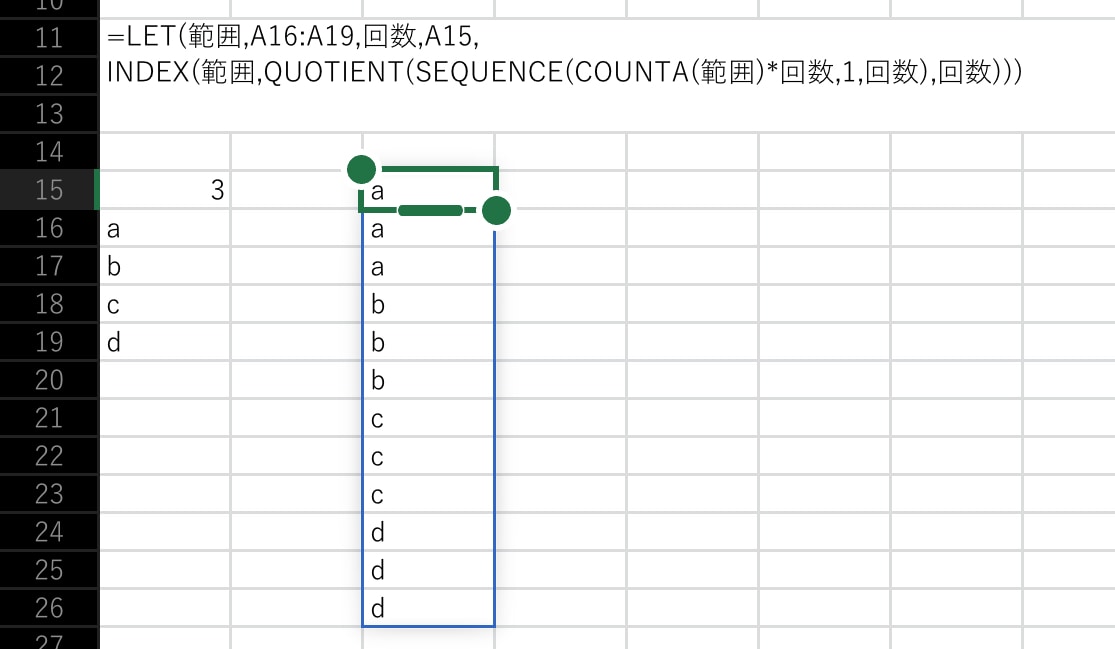 Excel関数強者への道、教えます スピル・配列・LAMBDA関数まで何でもレッスンします イメージ5