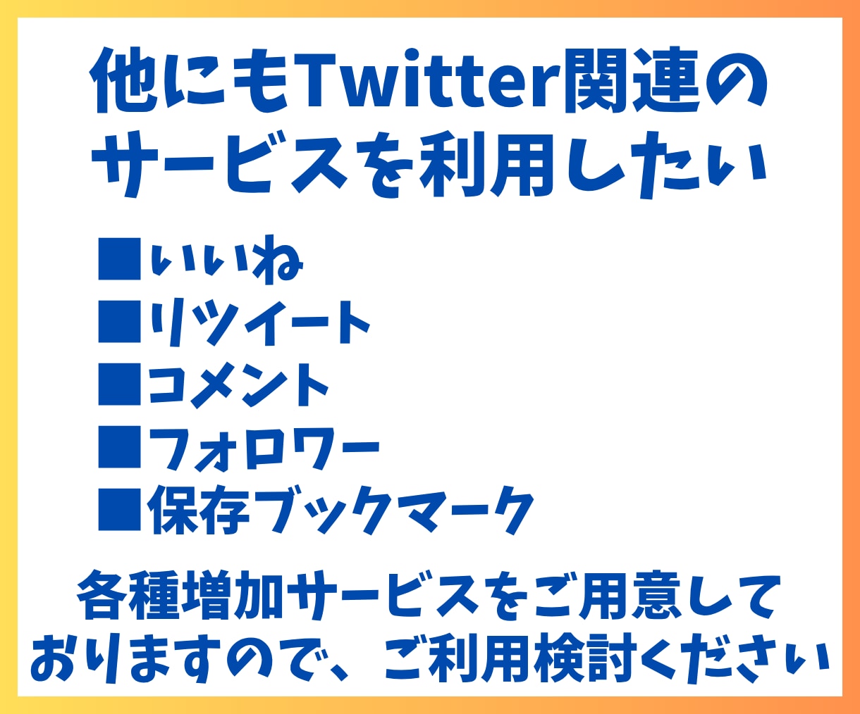 Twitter（X）200リツイート拡散します 日本語ユーザーのリツイート＆いいね！を増加！広告ＰＲ イメージ7