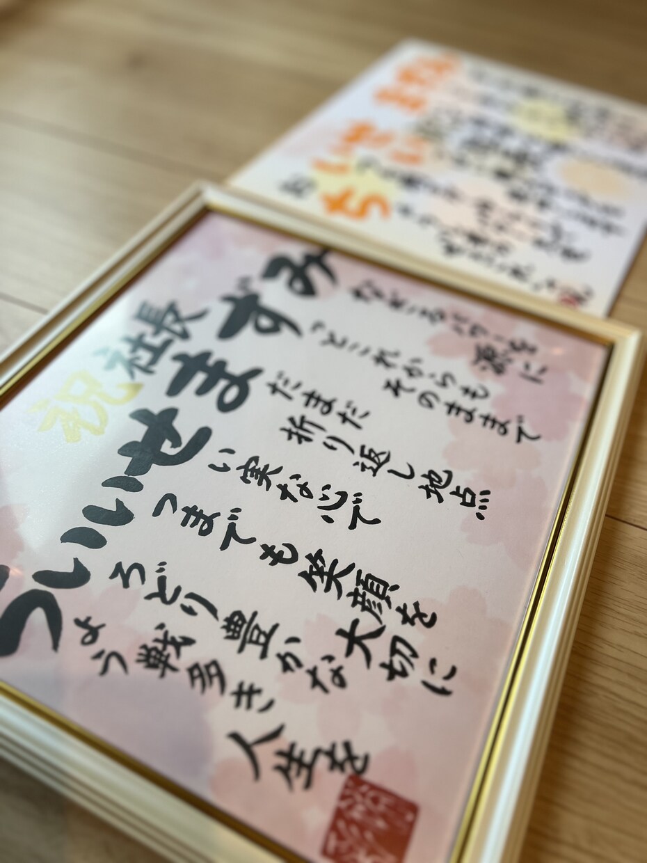 命名書・ポエム・ギフトメッセージ書きます オーダーメイド商品で世界に一つだけの贈り物ものを。 イメージ2