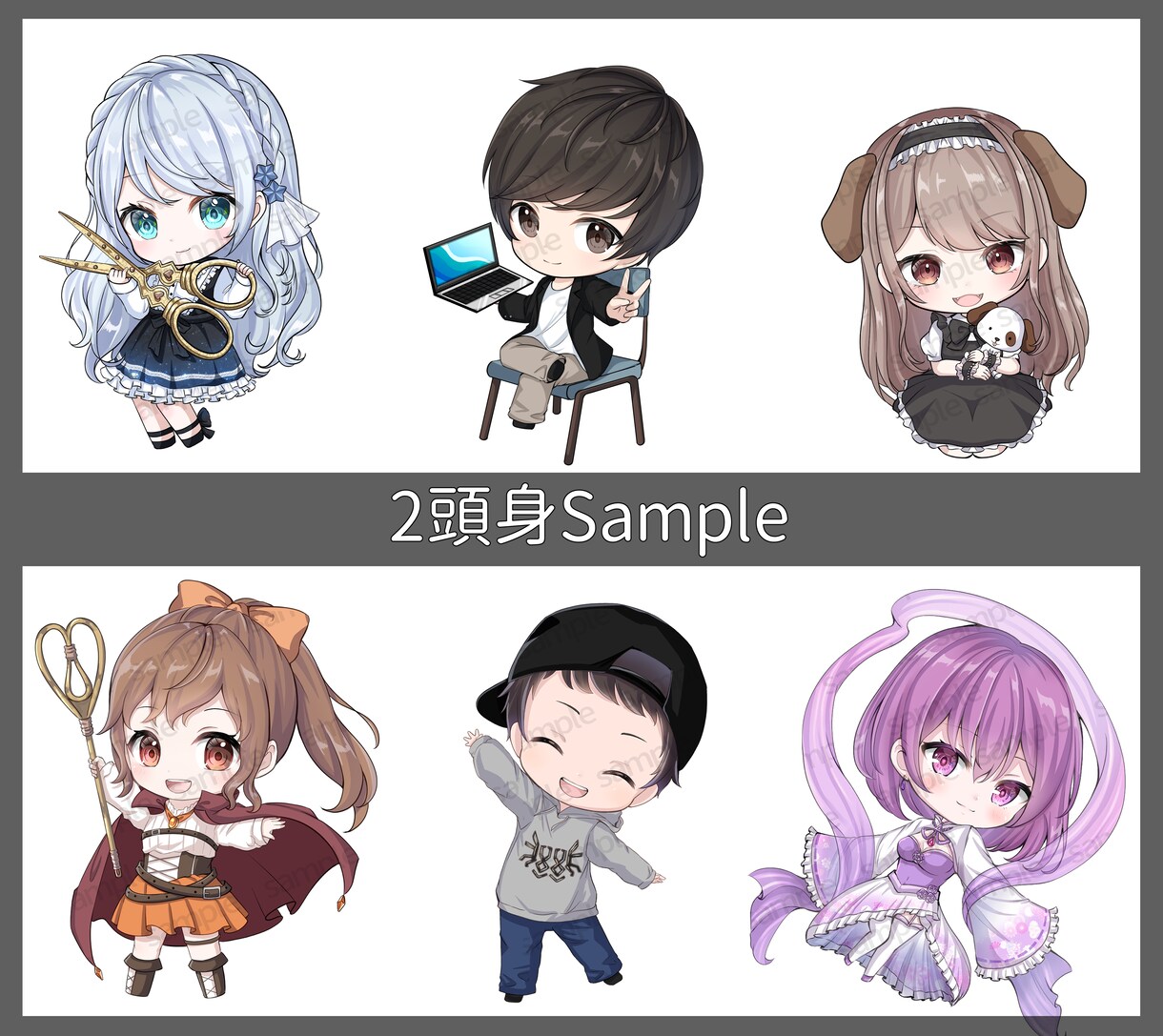 可愛いちびキャライラストお描きします まずはお気軽にご相談くださいませ イメージ6
