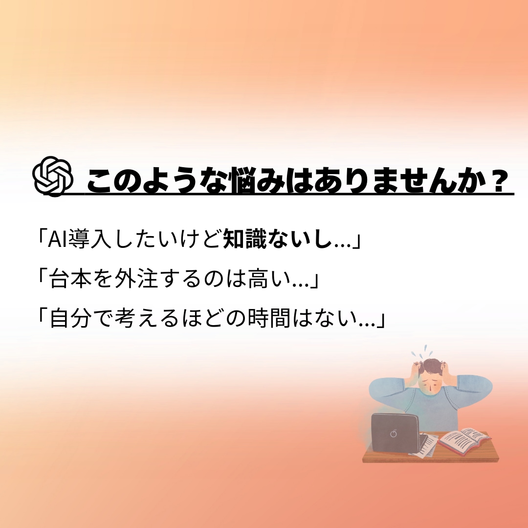 台本を作る専用のGPTsを制作いたします AIの知識は必要なし！ChatGPT上で簡単に使えるから安心 イメージ2